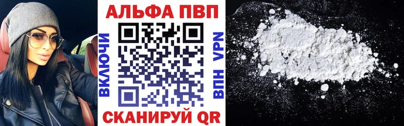 APVP Crystall  mega как войти  Жигулёвск 