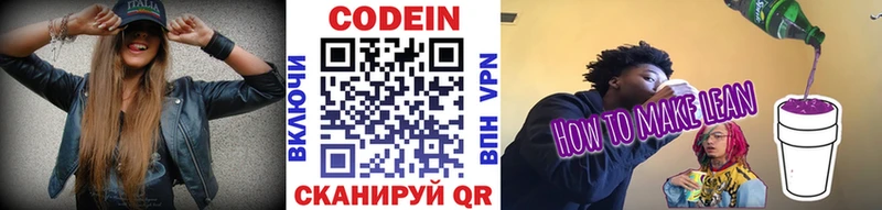 Codein Purple Drank  Жигулёвск 