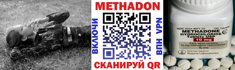 Метадон кристалл OMG ТОР Жигулёвск цены